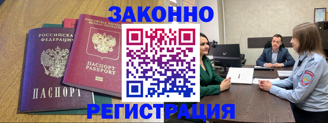 где прописаться в Перми