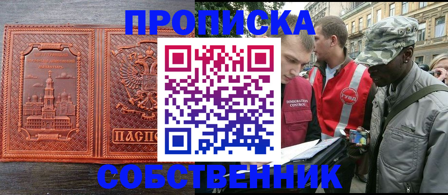 прописка поиск в Перми