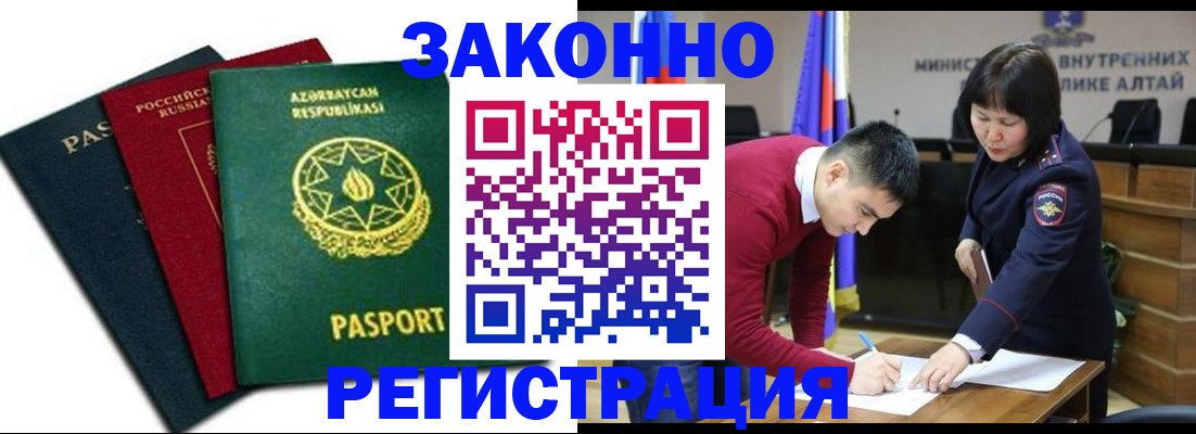 прописка в Перми