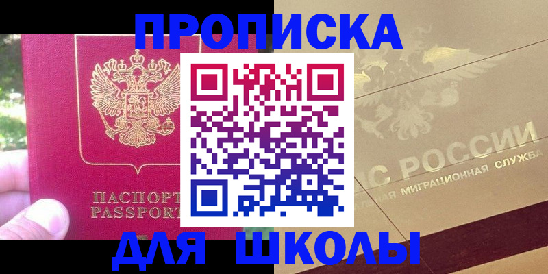 временная регистрация законно в Перми