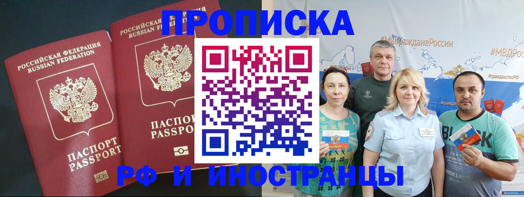 временная регистрация для всех в Перми