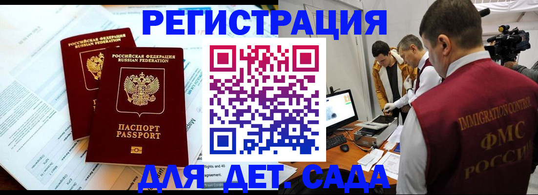 прописка для кредита в Перми