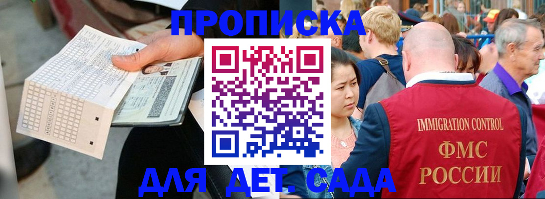прописка иностранных граждан в Перми